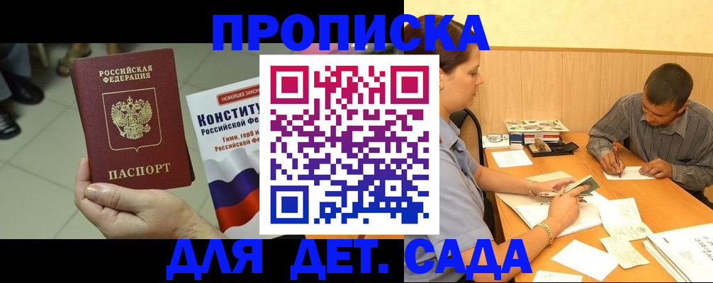 прописка в квартире в Новопавловске