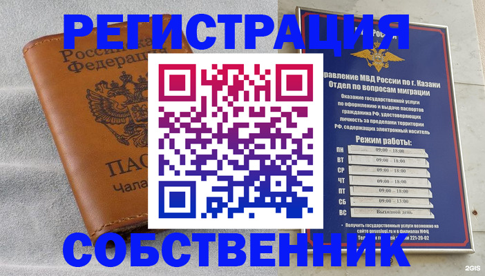 прописка 2025 в Новопавловске